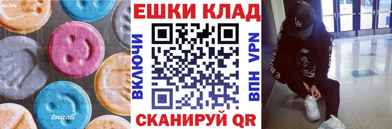 ЭКСТАЗИ MDMA Десногорск