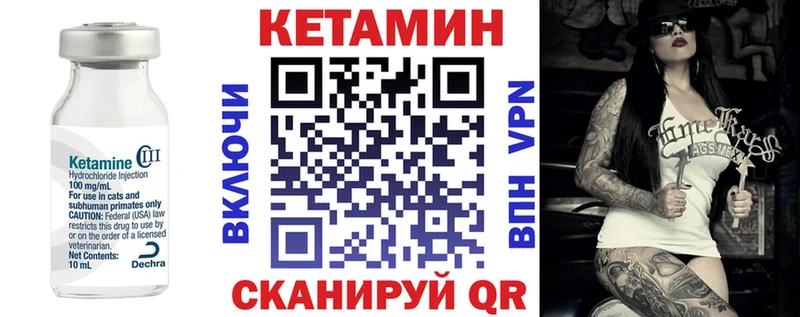 КЕТАМИН VHQ  MEGA сайт  Десногорск 